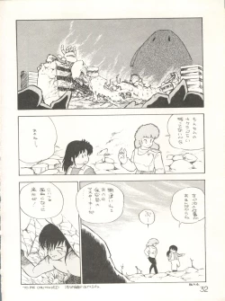 Page 34 of XSeed Soukan Junbigou