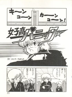 Page 35 of XSeed Soukan Junbigou