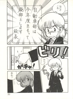 Page 37 of XSeed Soukan Junbigou