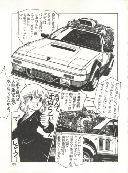 Page 39 of XSeed Soukan Junbigou