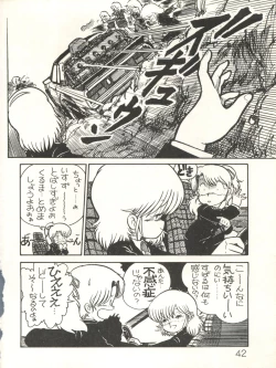 Page 44 of XSeed Soukan Junbigou