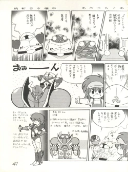 Page 49 of XSeed Soukan Junbigou