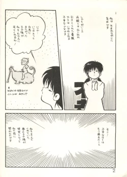 Page 4 of XSeed Soukan Junbigou
