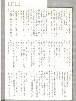 Page 54 of XSeed Soukan Junbigou