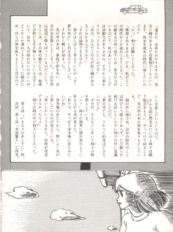 Page 58 of XSeed Soukan Junbigou