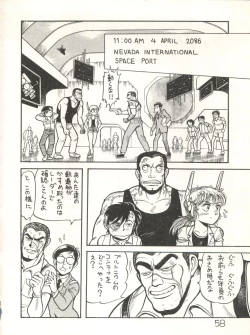 Page 60 of XSeed Soukan Junbigou