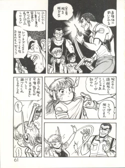 Page 63 of XSeed Soukan Junbigou