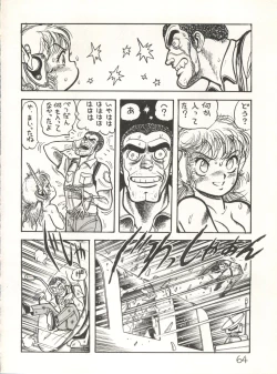 Page 66 of XSeed Soukan Junbigou