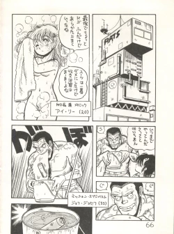 Page 68 of XSeed Soukan Junbigou