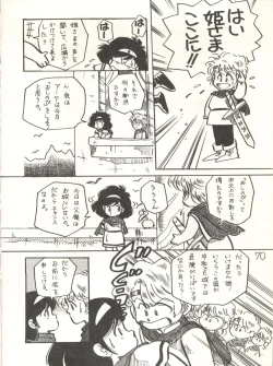 Page 72 of XSeed Soukan Junbigou