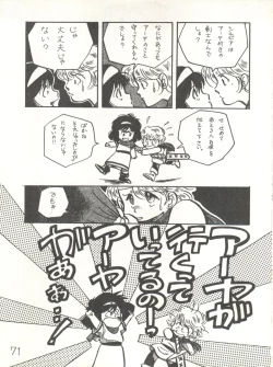 Page 73 of XSeed Soukan Junbigou
