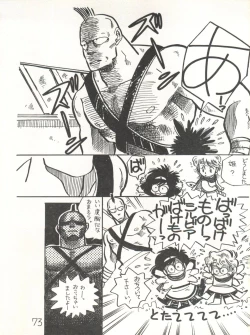 Page 75 of XSeed Soukan Junbigou