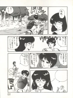 Page 83 of XSeed Soukan Junbigou