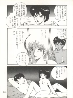 Page 87 of XSeed Soukan Junbigou