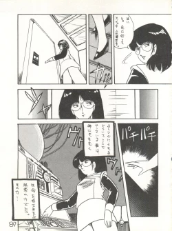 Page 91 of XSeed Soukan Junbigou