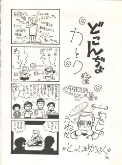 Page 96 of XSeed Soukan Junbigou