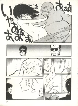 Page 9 of XSeed Soukan Junbigou