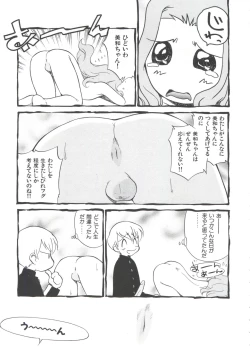 Page 102 of Innyou Megami 1