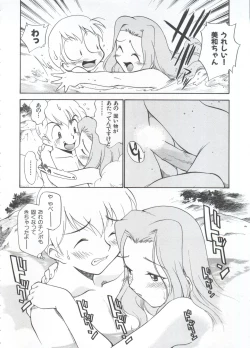 Page 107 of Innyou Megami 1