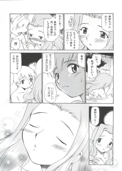 Page 108 of Innyou Megami 1