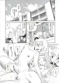 Page 117 of Innyou Megami 1