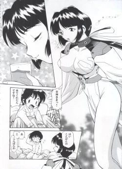 Page 11 of Innyou Megami 1