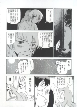 Page 121 of Innyou Megami 1