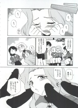 Page 127 of Innyou Megami 1