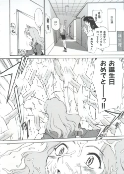 Page 135 of Innyou Megami 1