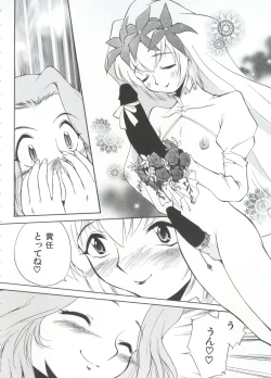 Page 137 of Innyou Megami 1