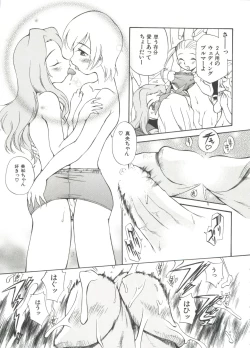 Page 138 of Innyou Megami 1