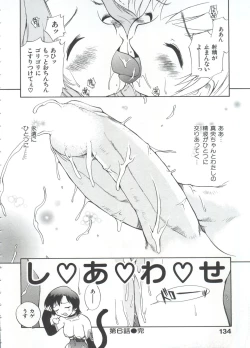 Page 139 of Innyou Megami 1