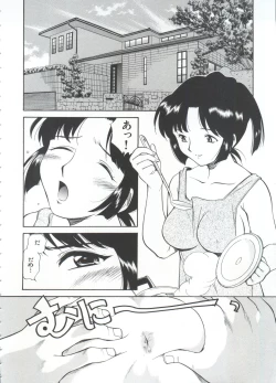 Page 141 of Innyou Megami 1