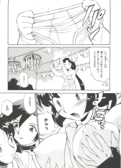 Page 146 of Innyou Megami 1