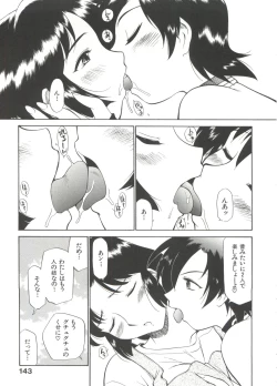 Page 148 of Innyou Megami 1