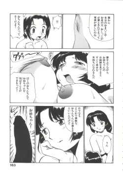 Page 168 of Innyou Megami 1