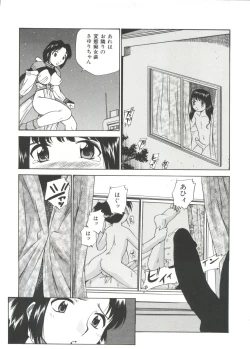 Page 190 of Innyou Megami 1