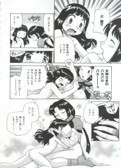Page 193 of Innyou Megami 1