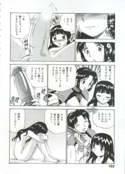 Page 197 of Innyou Megami 1