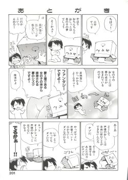 Page 206 of Innyou Megami 1