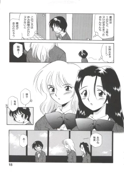Page 20 of Innyou Megami 1