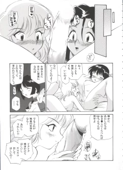 Page 24 of Innyou Megami 1