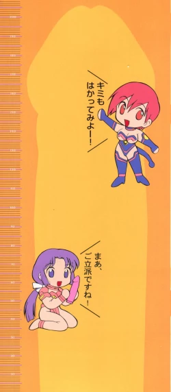 Page 2 of Innyou Megami 1