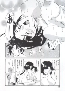 Page 45 of Innyou Megami 1