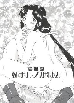 Page 48 of Innyou Megami 1