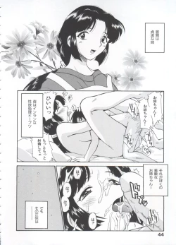 Page 49 of Innyou Megami 1