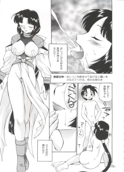 Page 50 of Innyou Megami 1