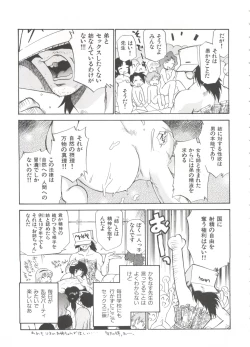 Page 58 of Innyou Megami 1