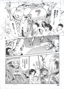 Page 65 of Innyou Megami 1