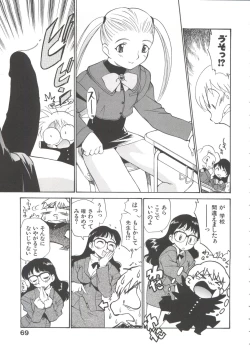 Page 74 of Innyou Megami 1